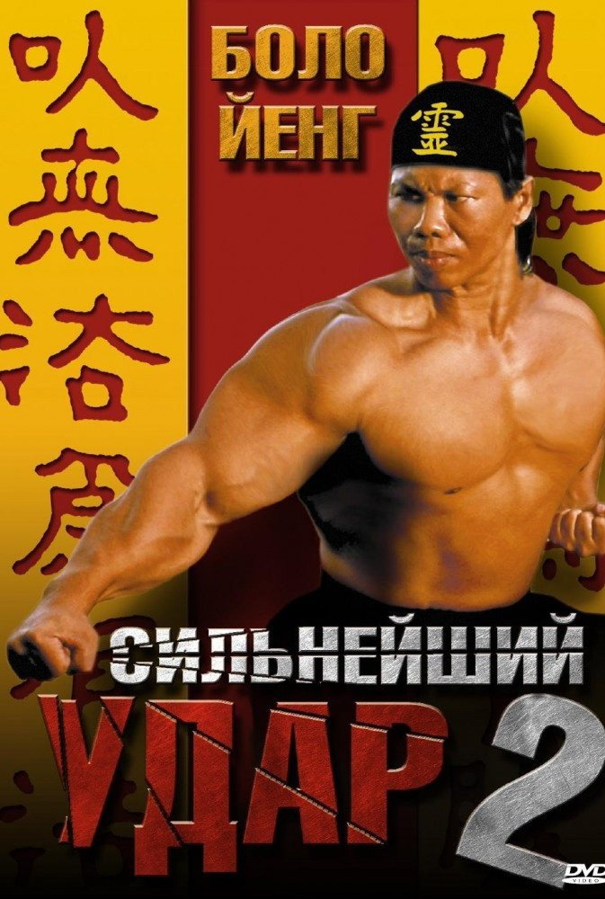 Shootfighter II