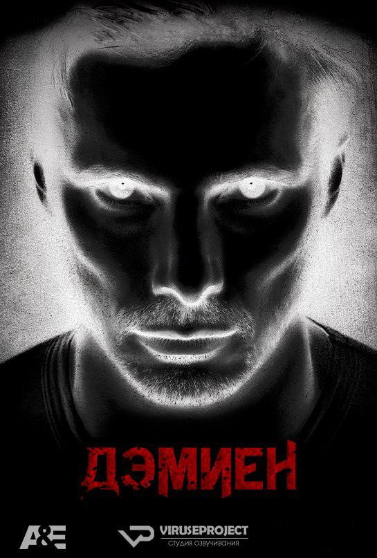Damien