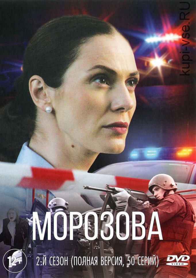 Сезон 2