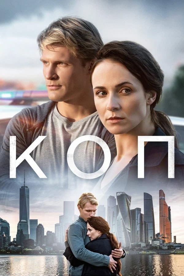 Сезон 1