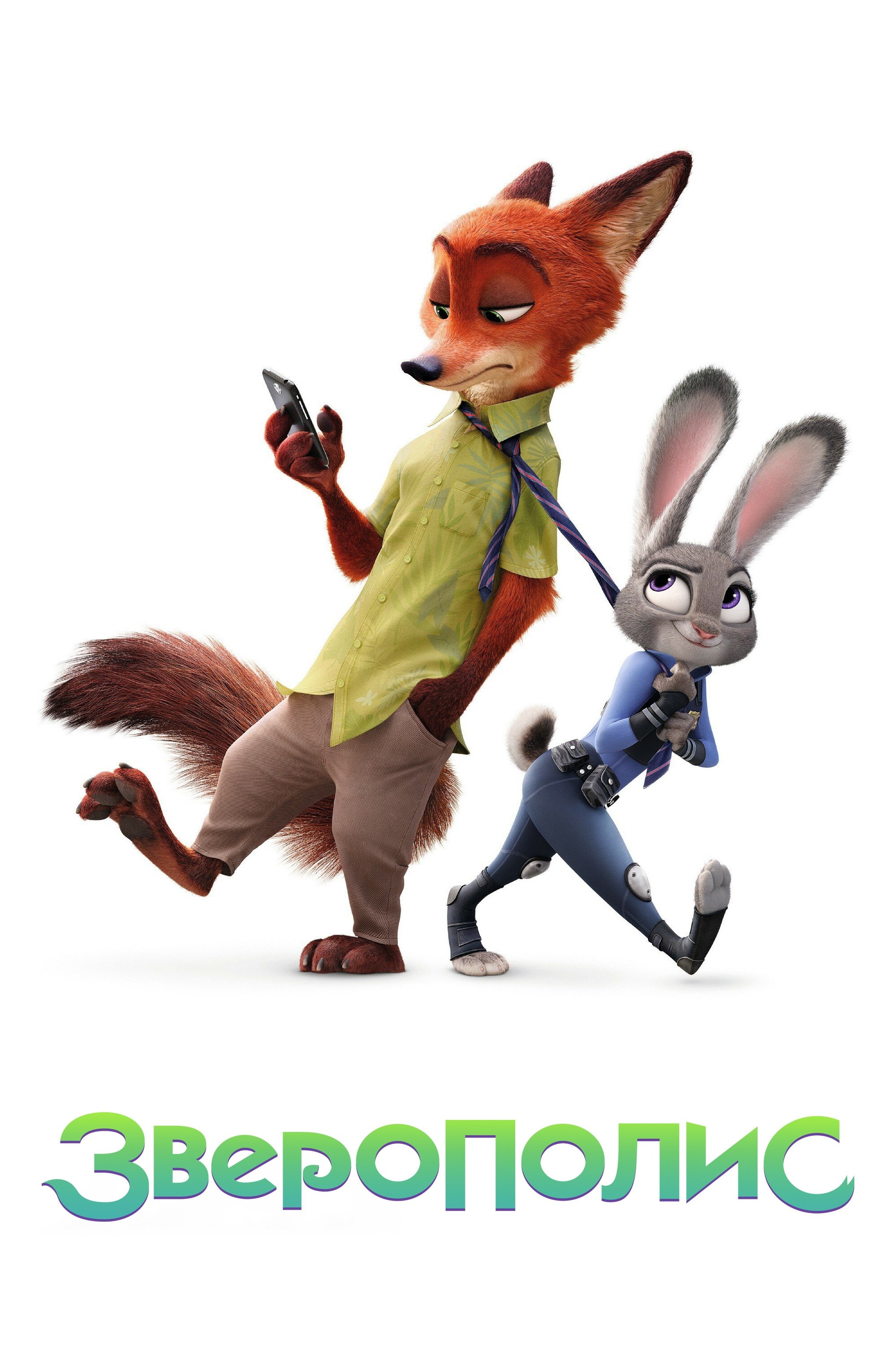 Zootopia