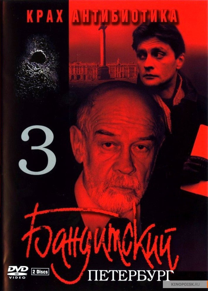 Сезон 3