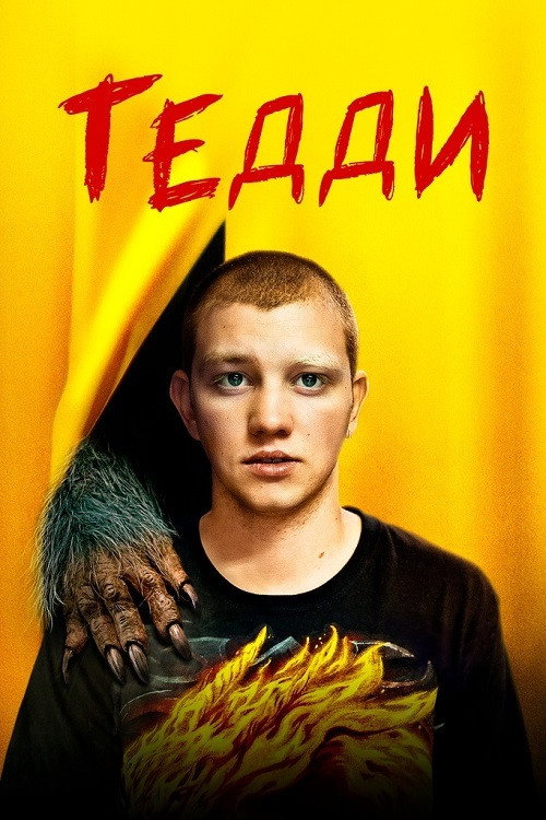 Teddy