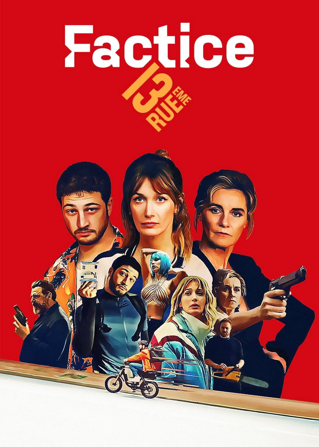 Роковая афера