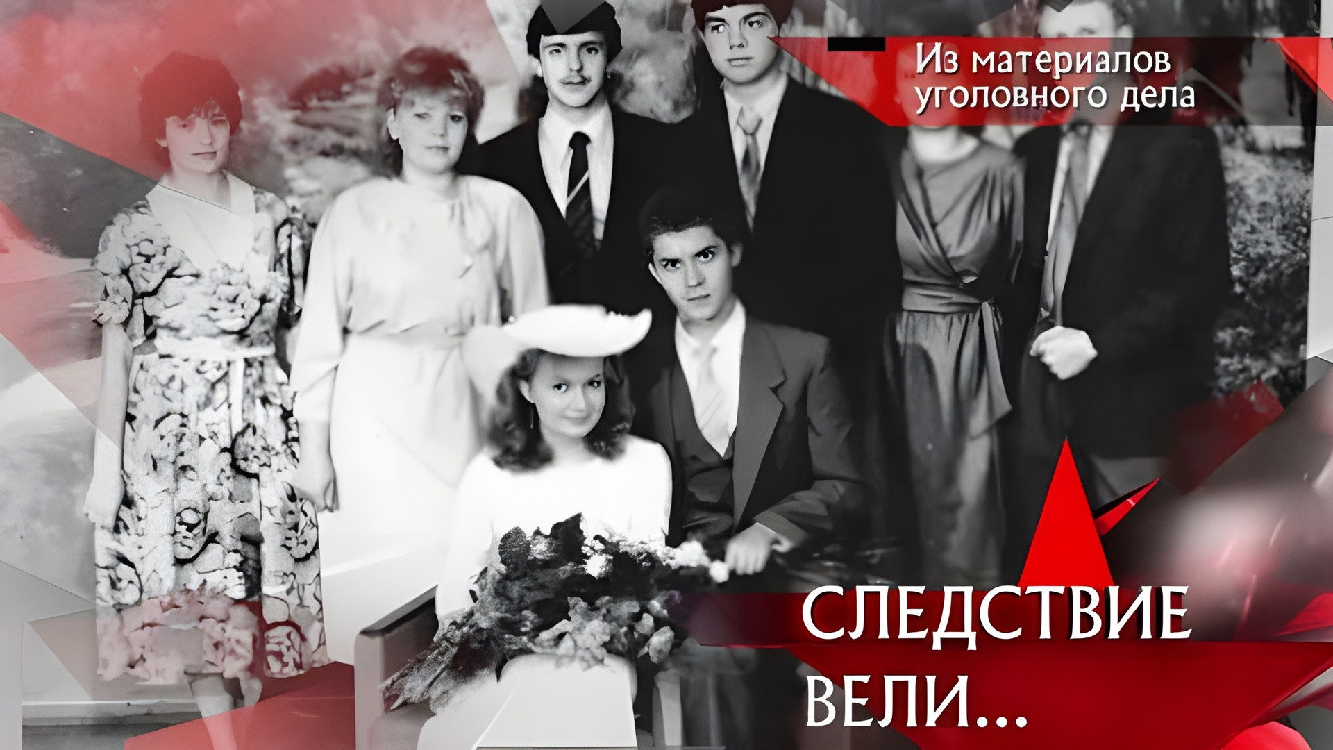 Капкан для невесты