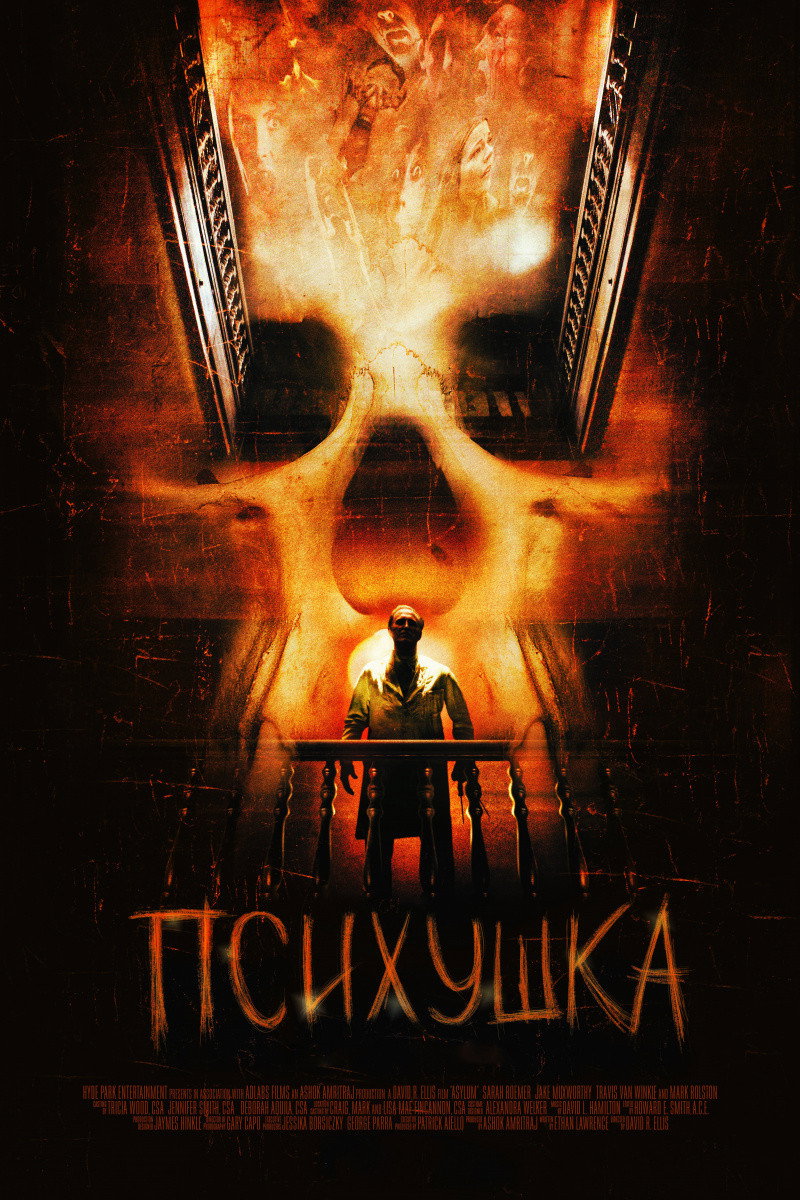 Asylum