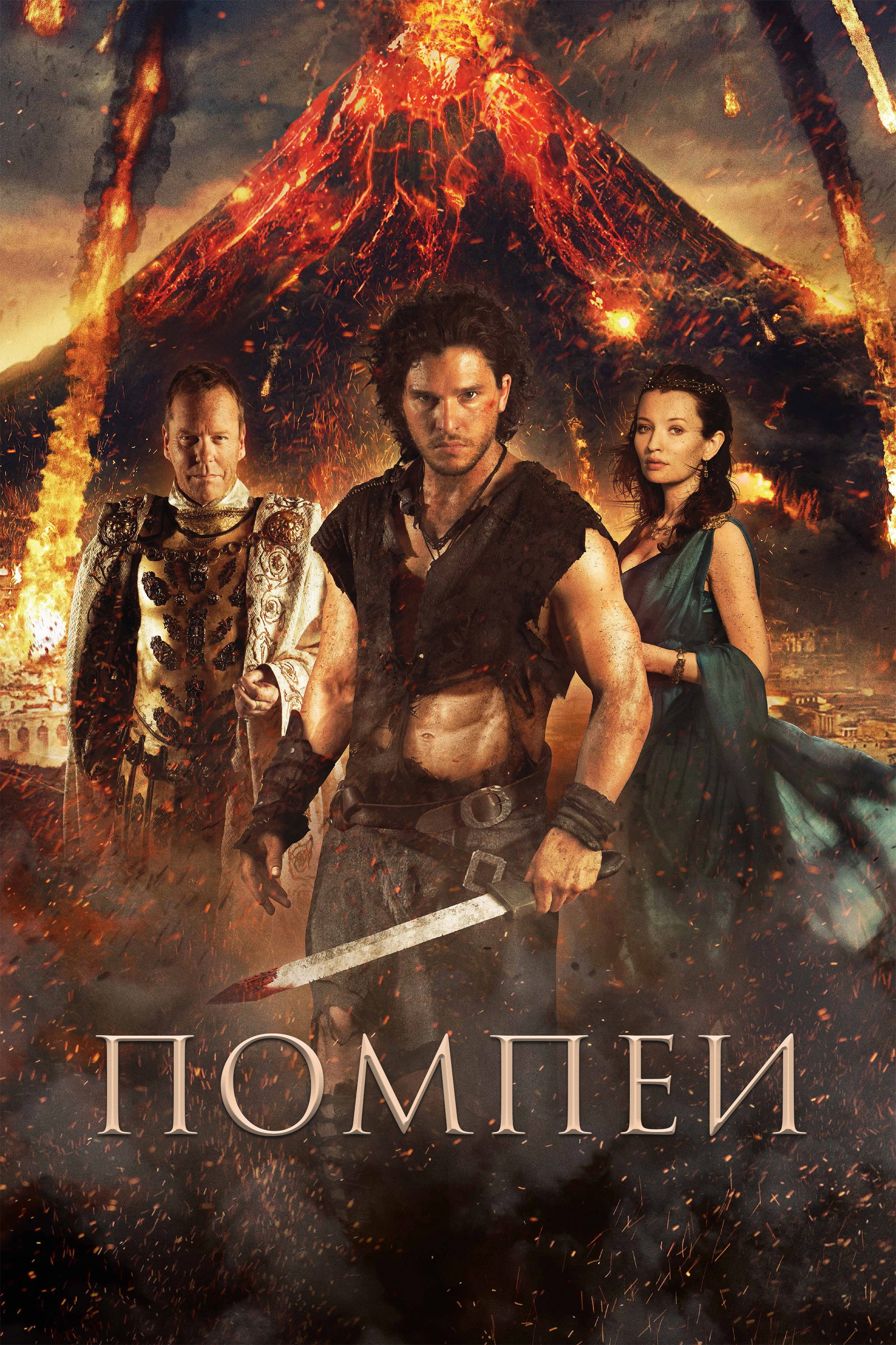 Помпеи