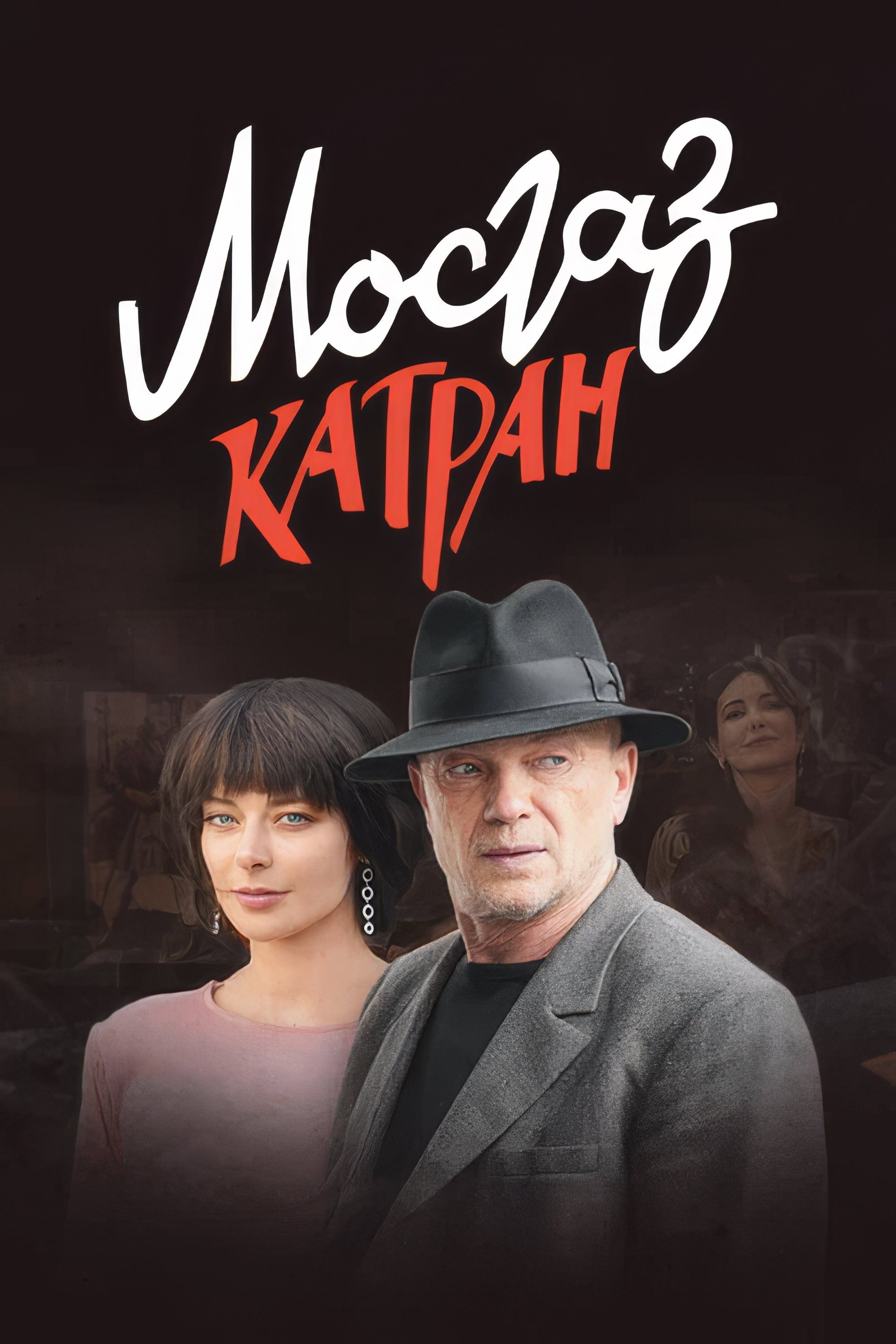 Сезон 7