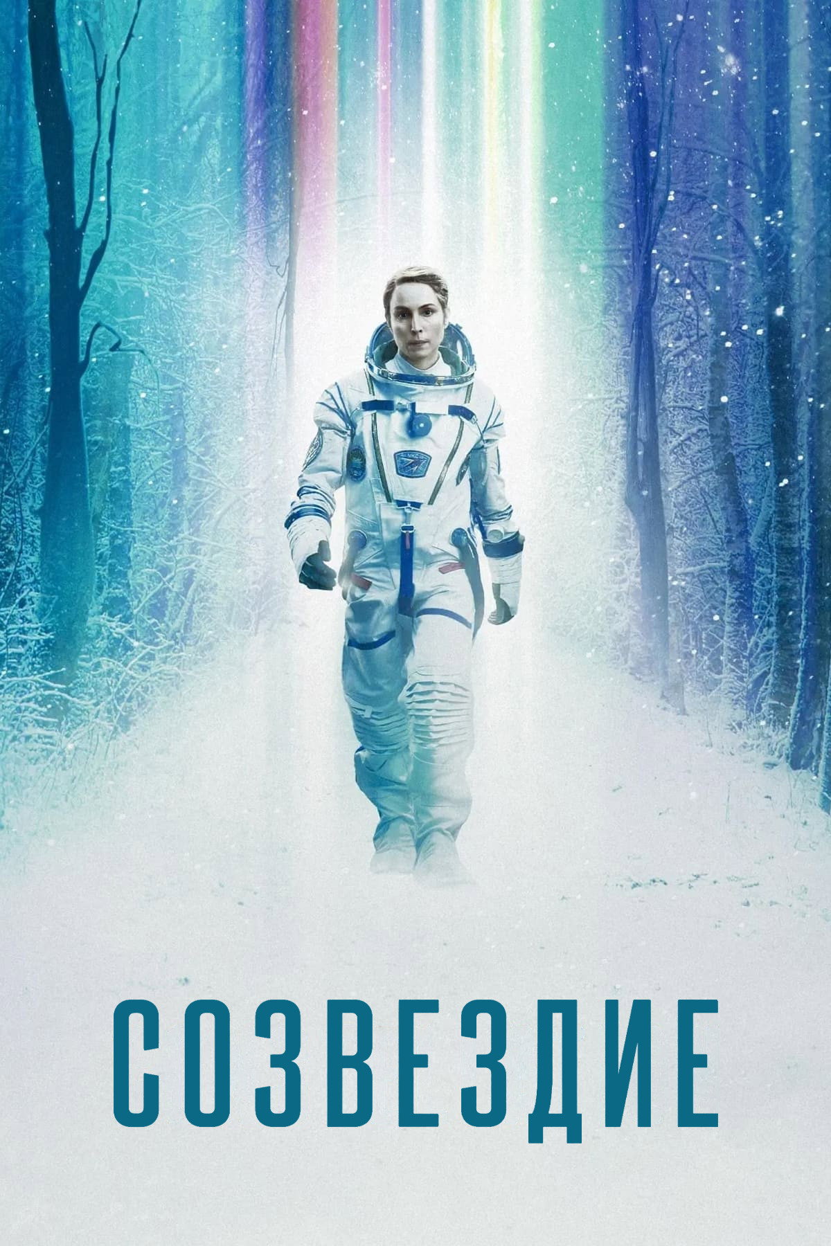 Сезон 1