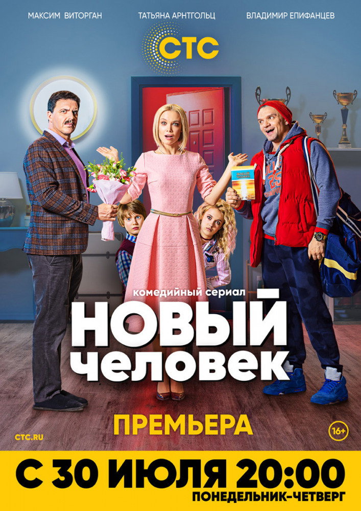 Сезон 1