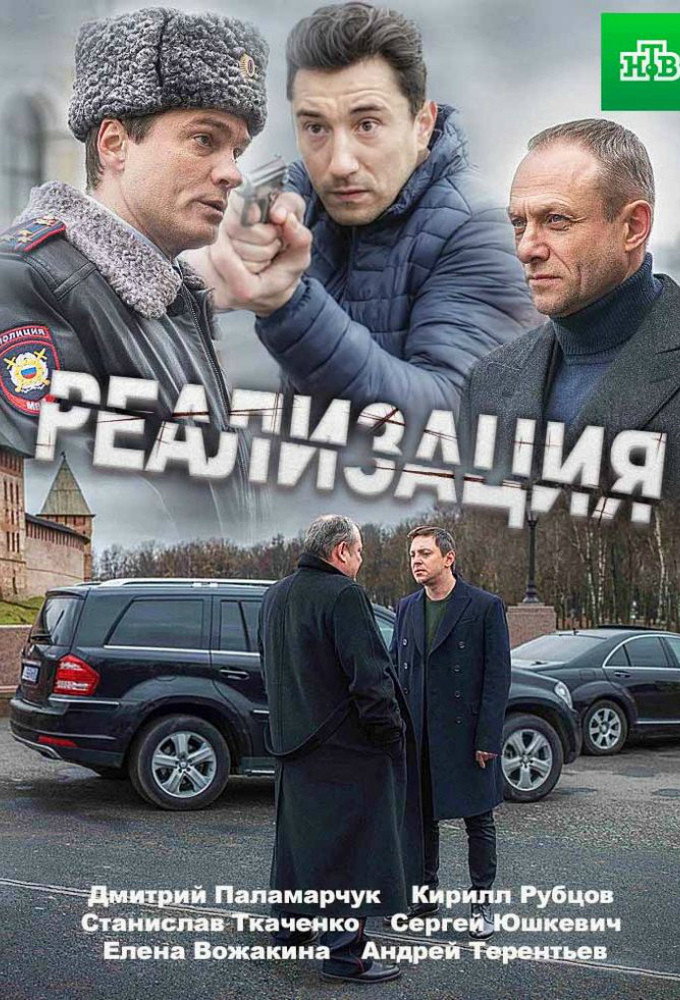 Сезон 1