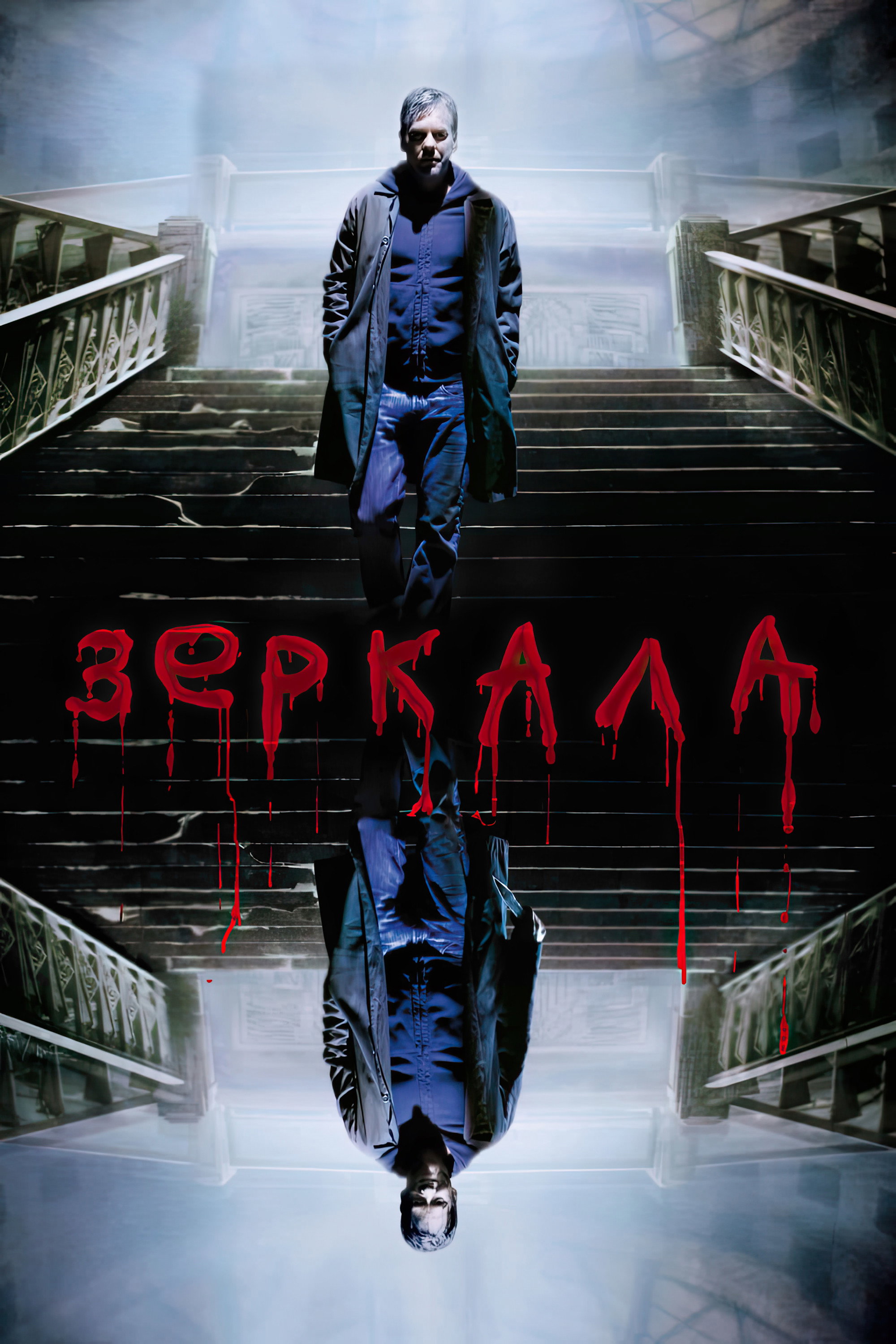 Зеркала