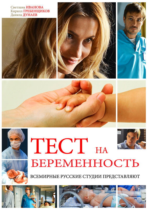 Сезон 1