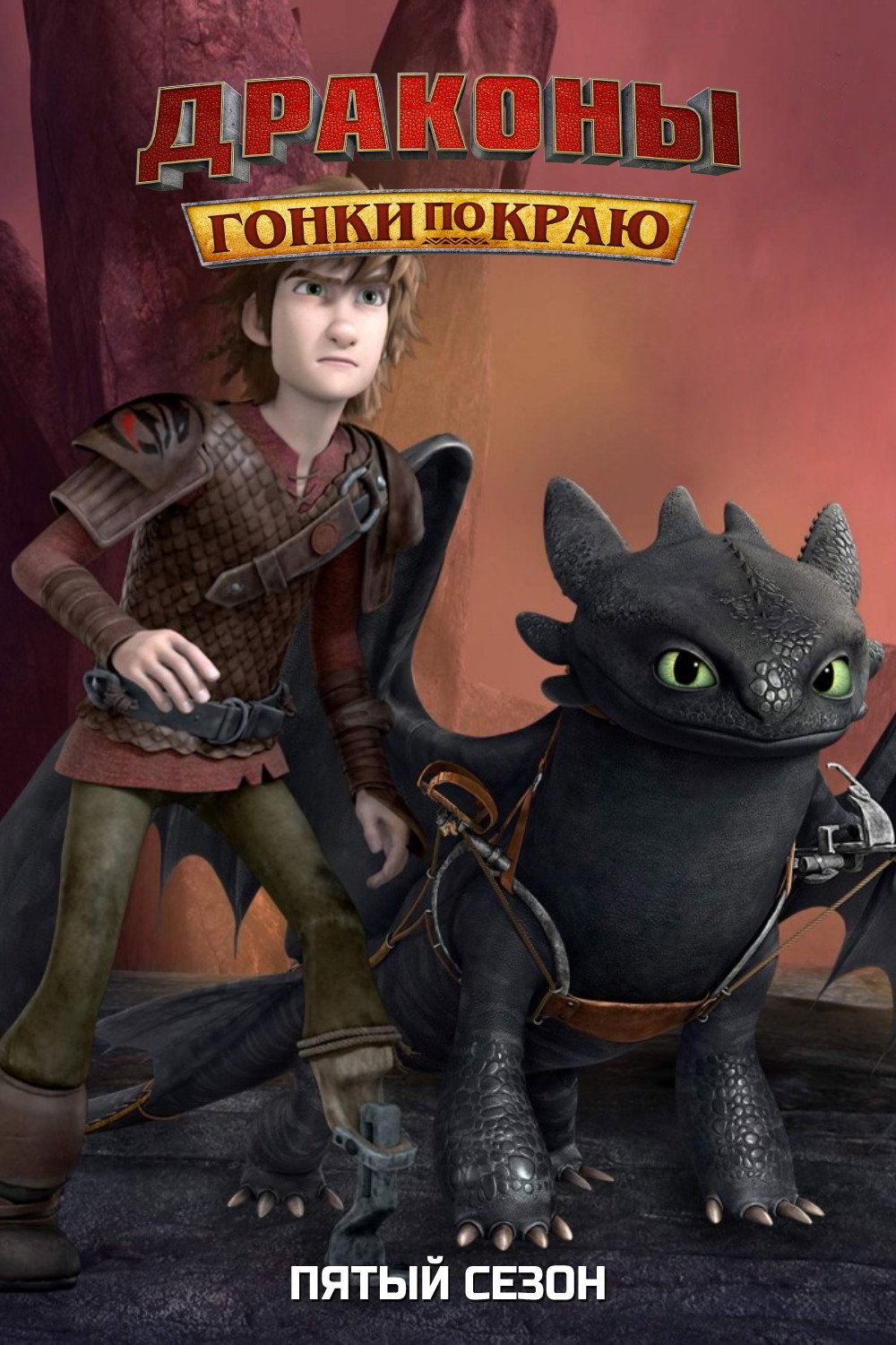 Season 5
