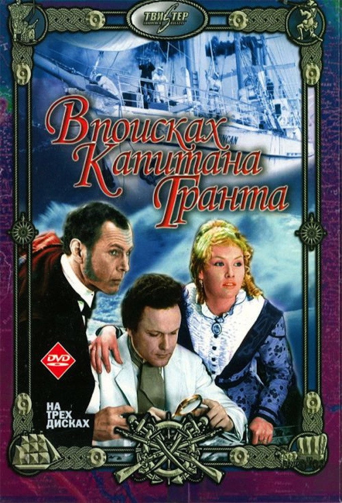 Сезон 1