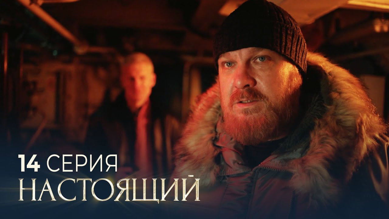 Призрак из Шлиссельбурга