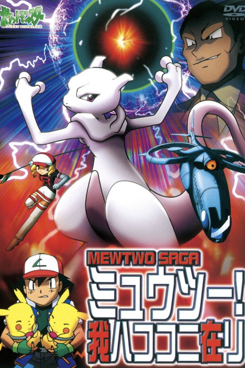 Pokémon: Mewtwo Returns