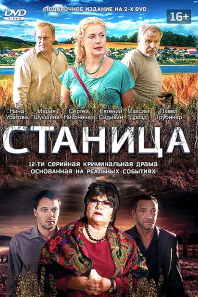 Сезон 1