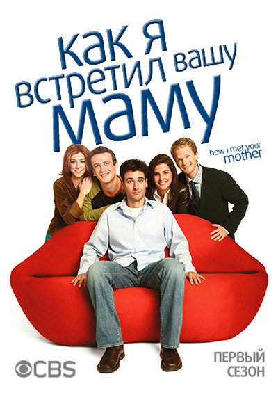 Сезон 1