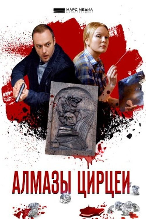 Сезон 5