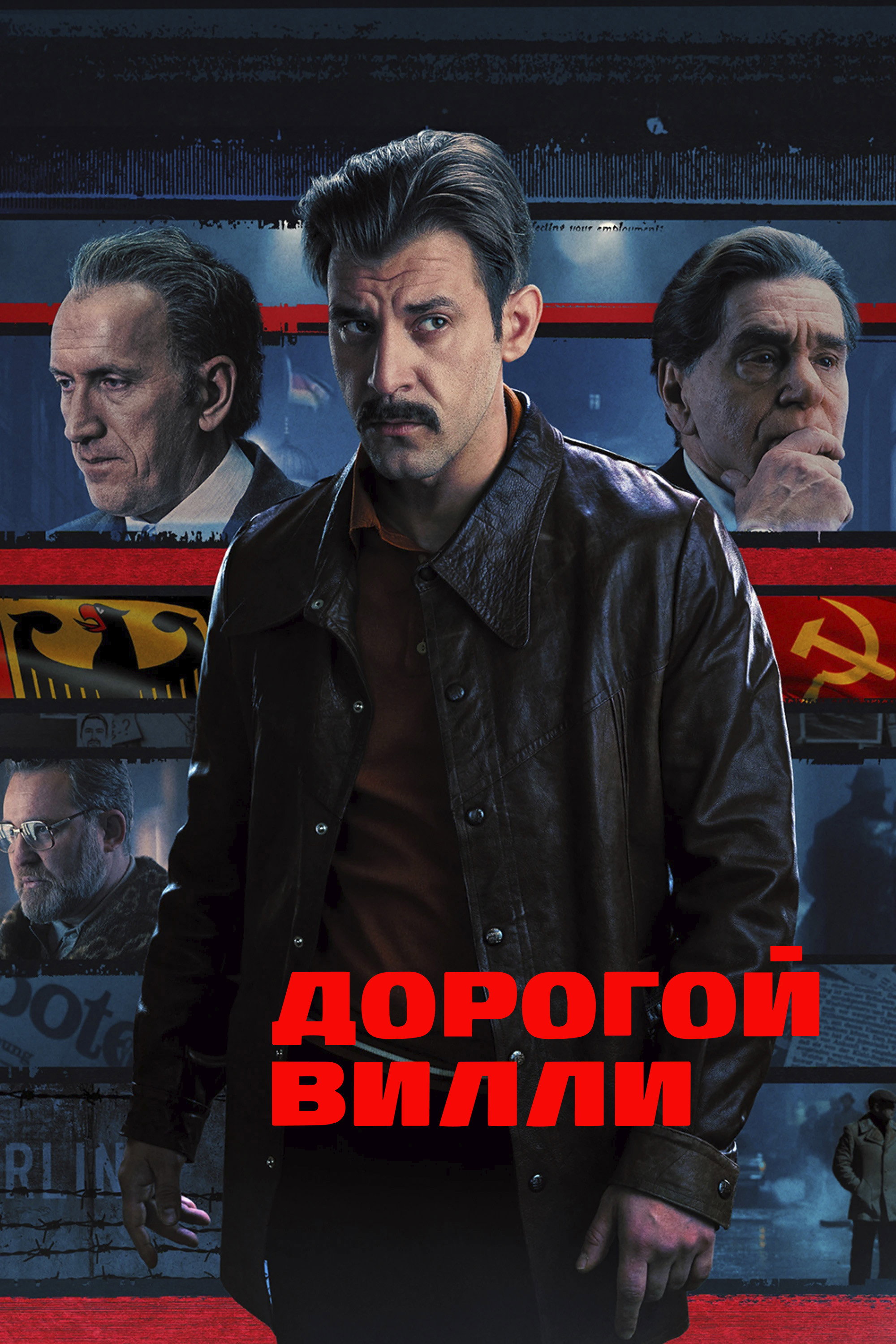 Сезон 1