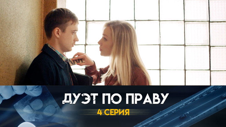 Фильм 2. Серия 2