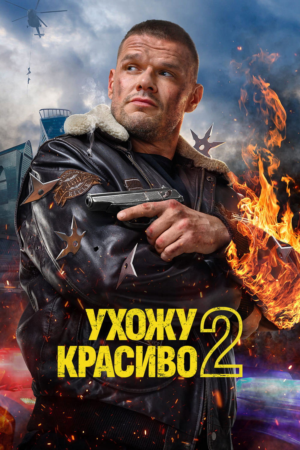 Season 2