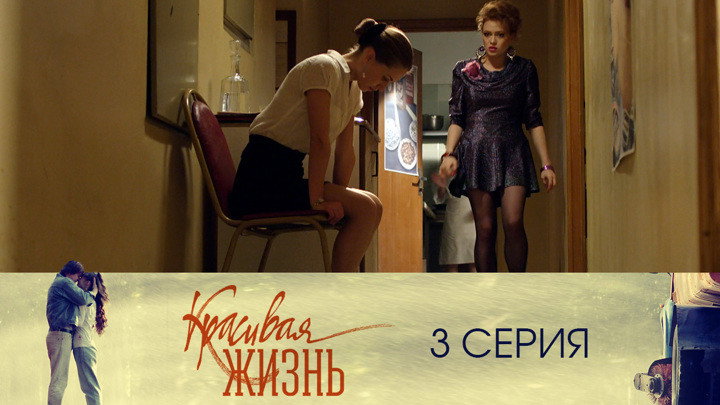 Серия 3