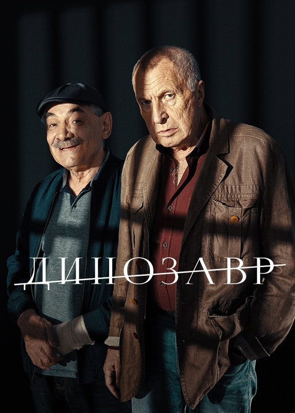 Сезон 2