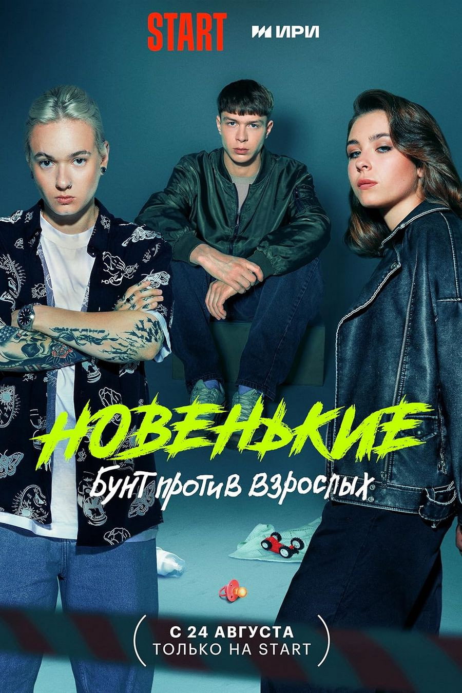 Сезон 4