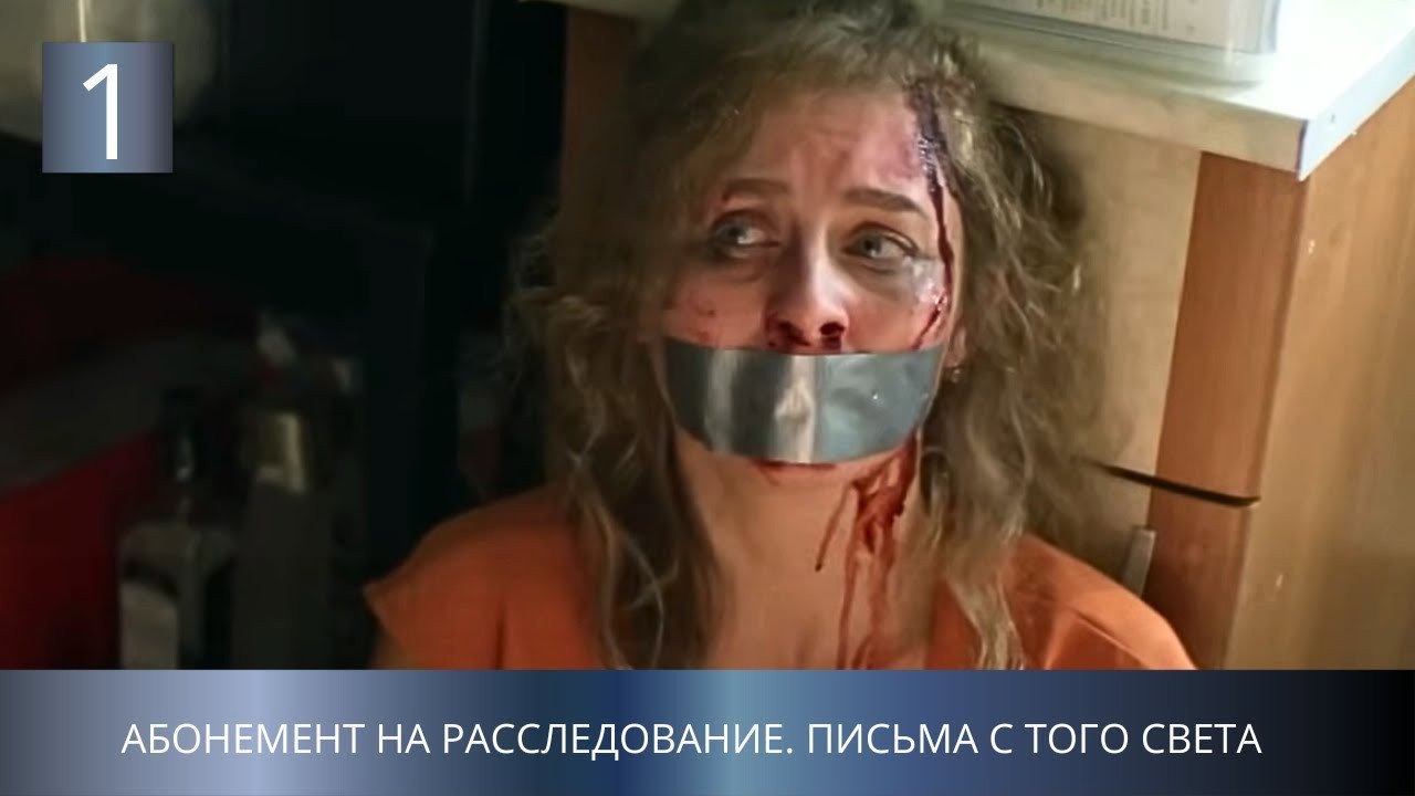 1 серия