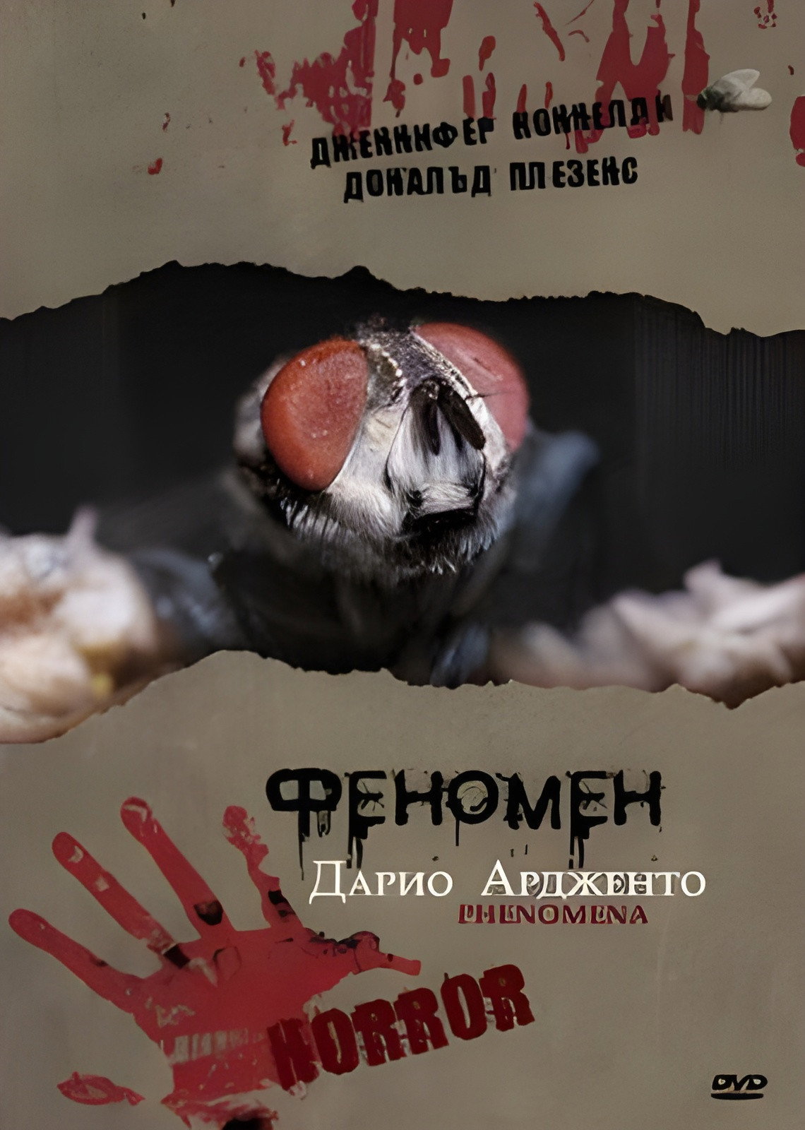 Phenomena