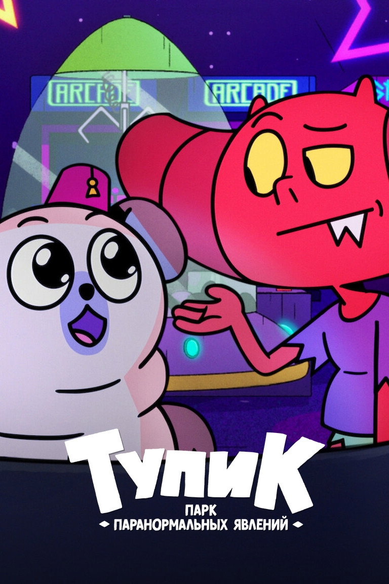 Season 2