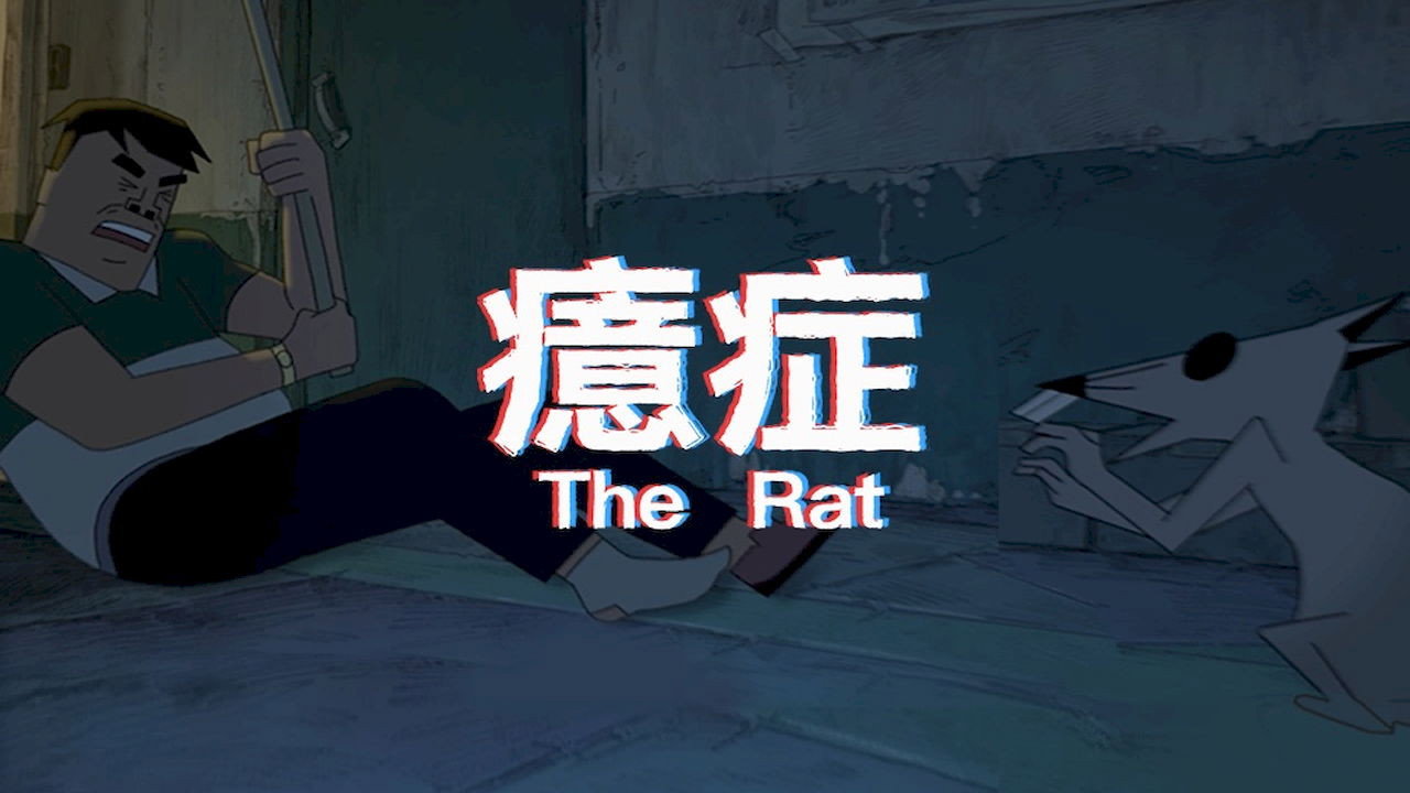 Эпизод 4