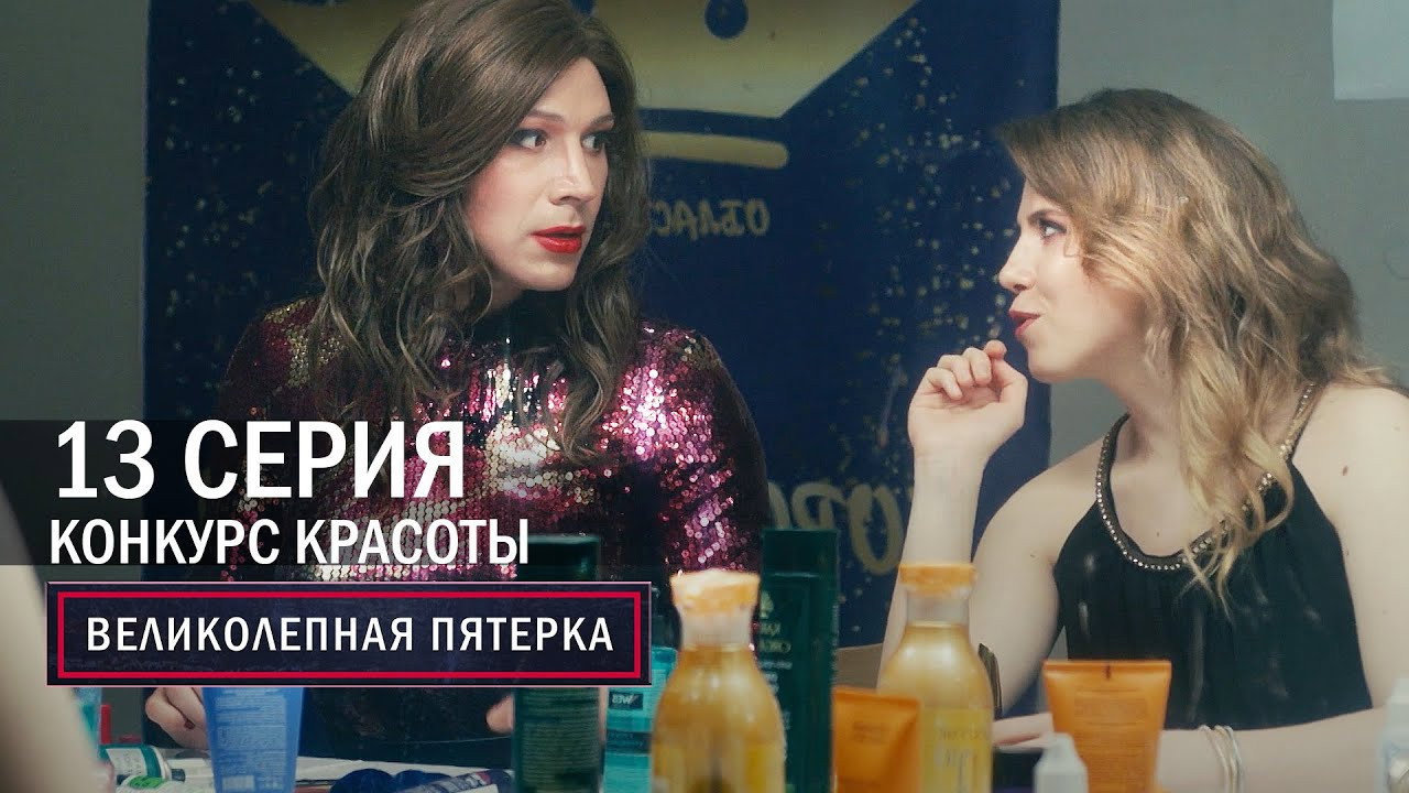 Episode 13