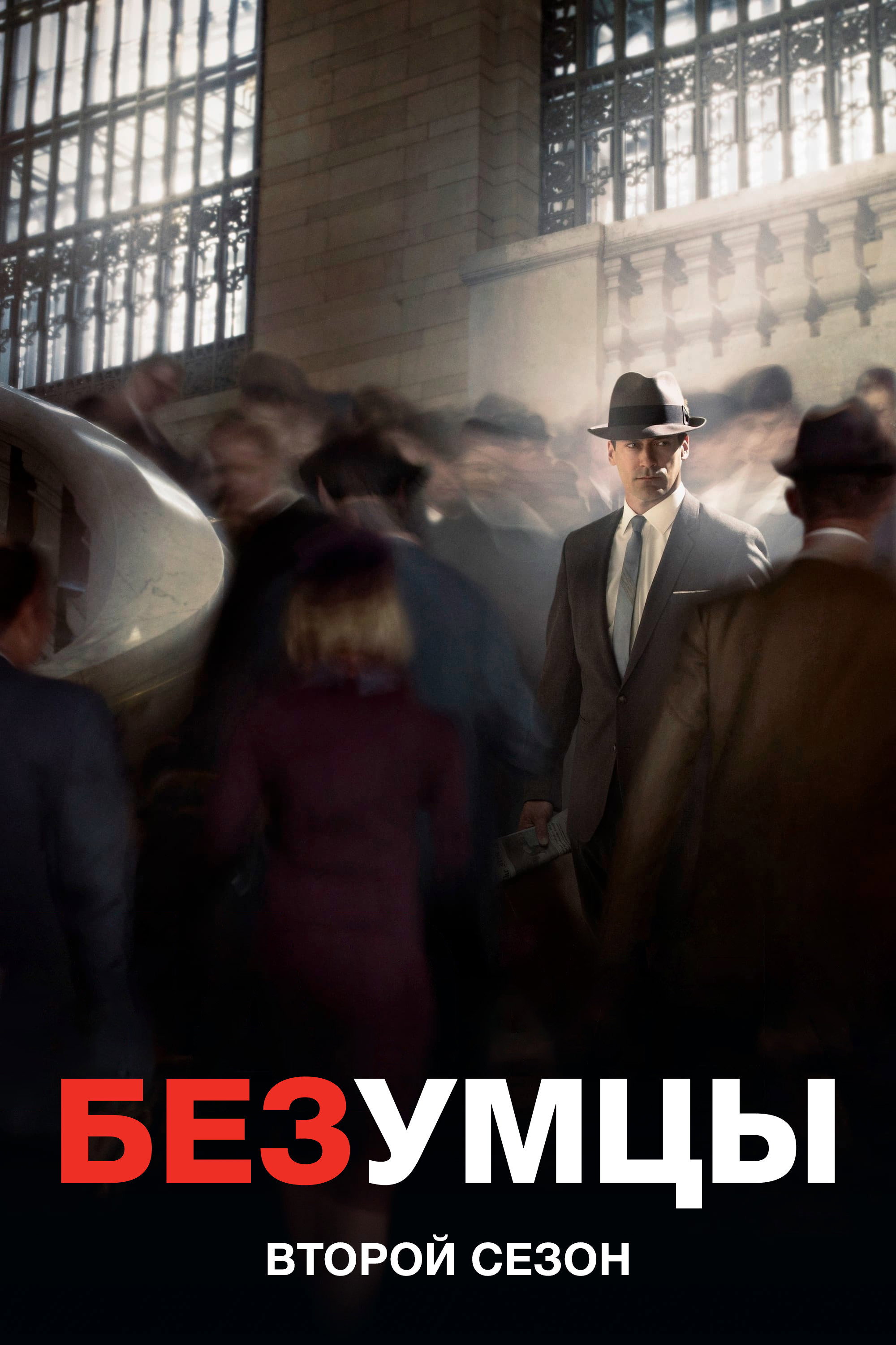 Season 2