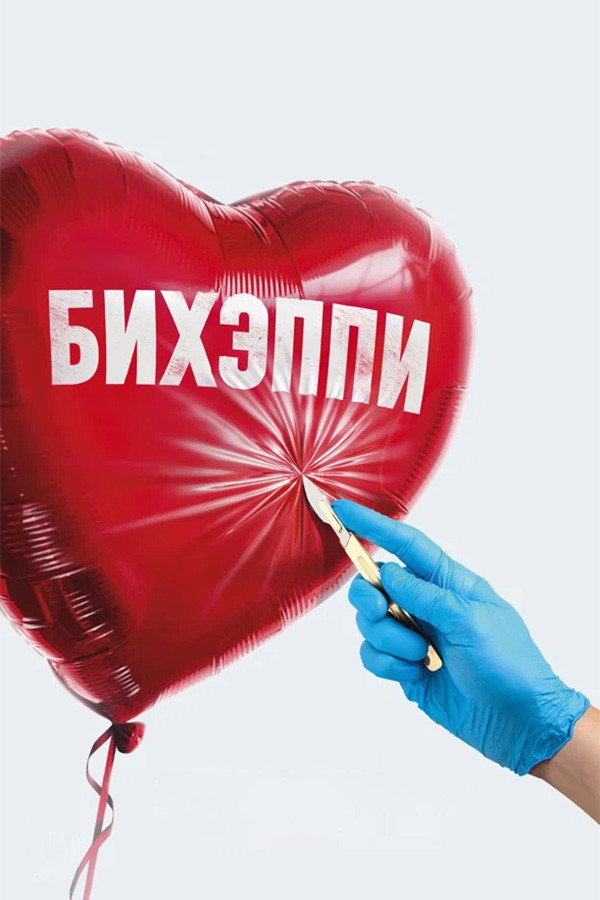 Сезон 1