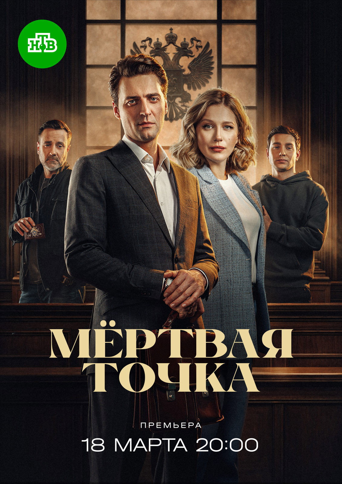 Мёртвая точка