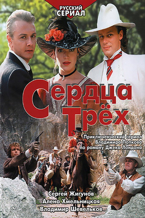 Сезон 1