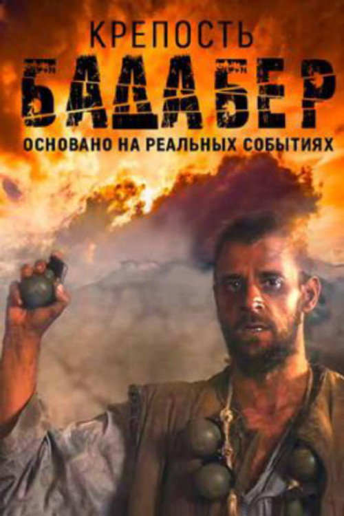 Сезон 1