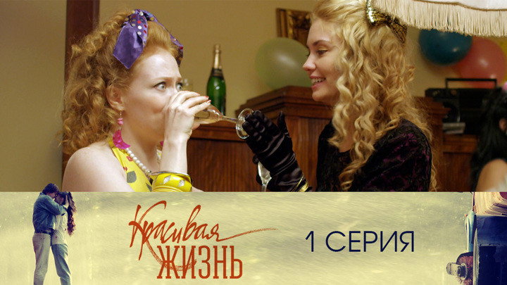 Серия 1