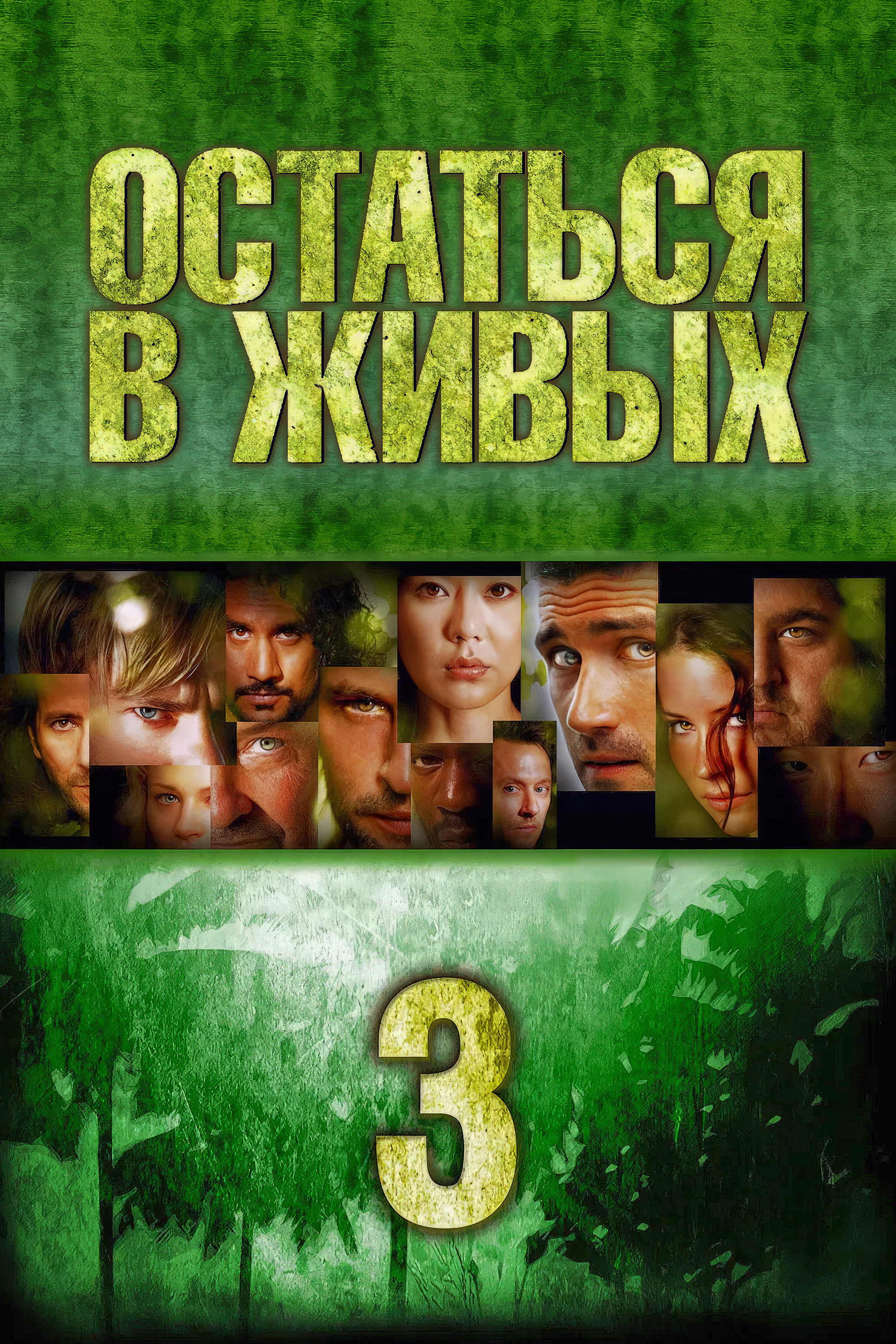 Season 3