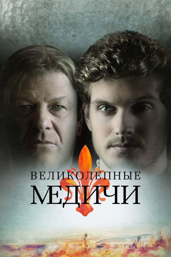Сезон 2