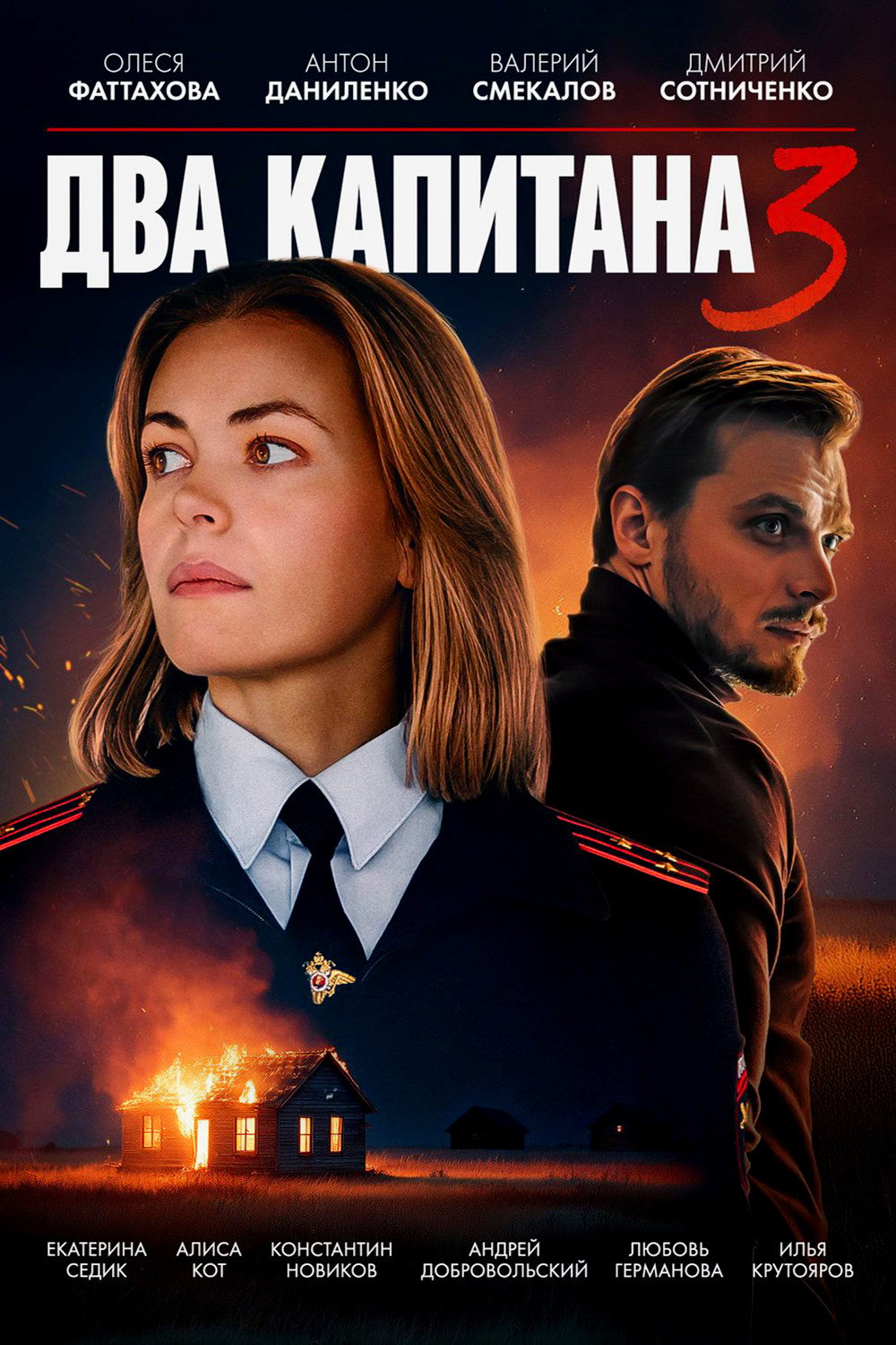 Season 3
