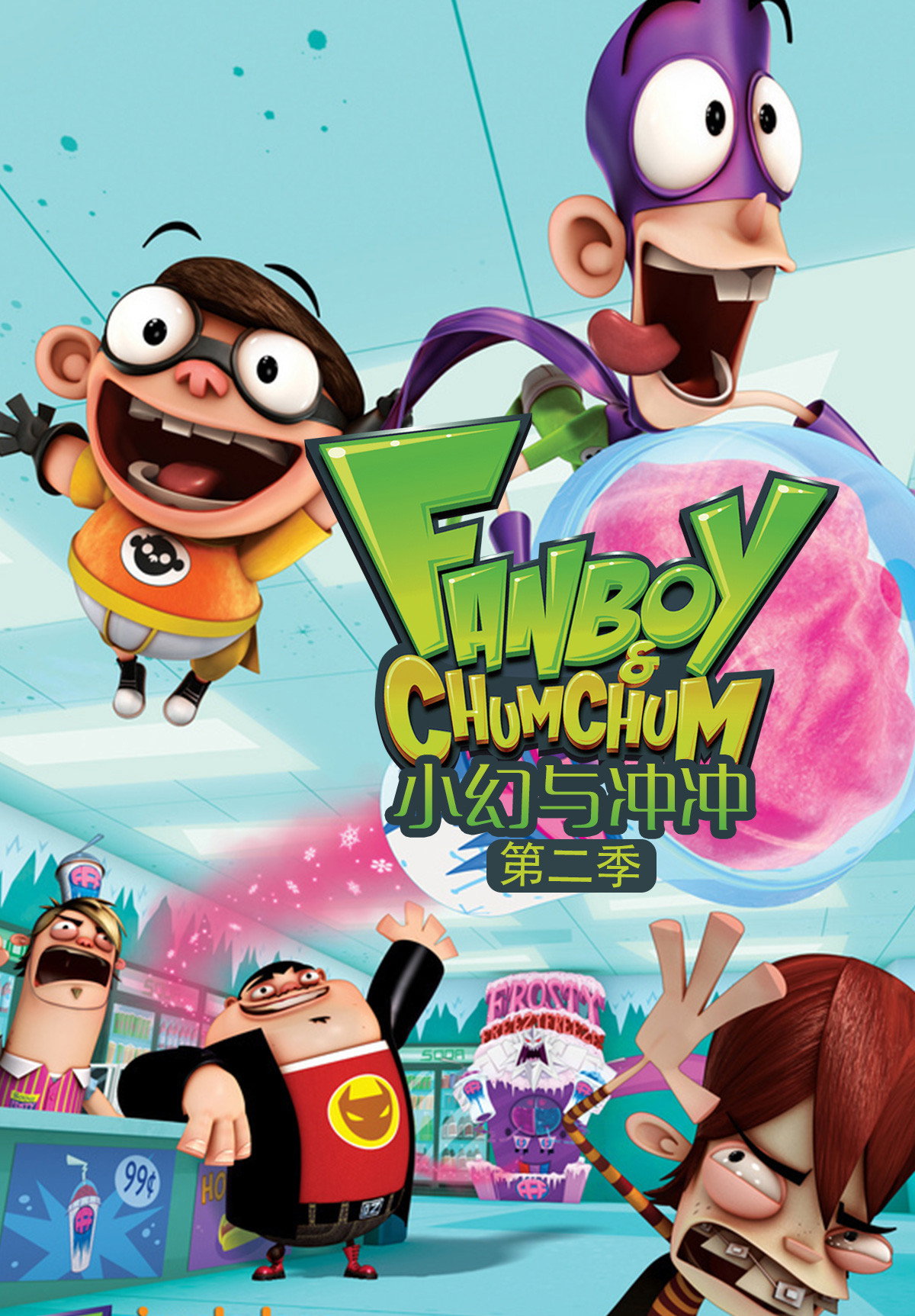 Season 2