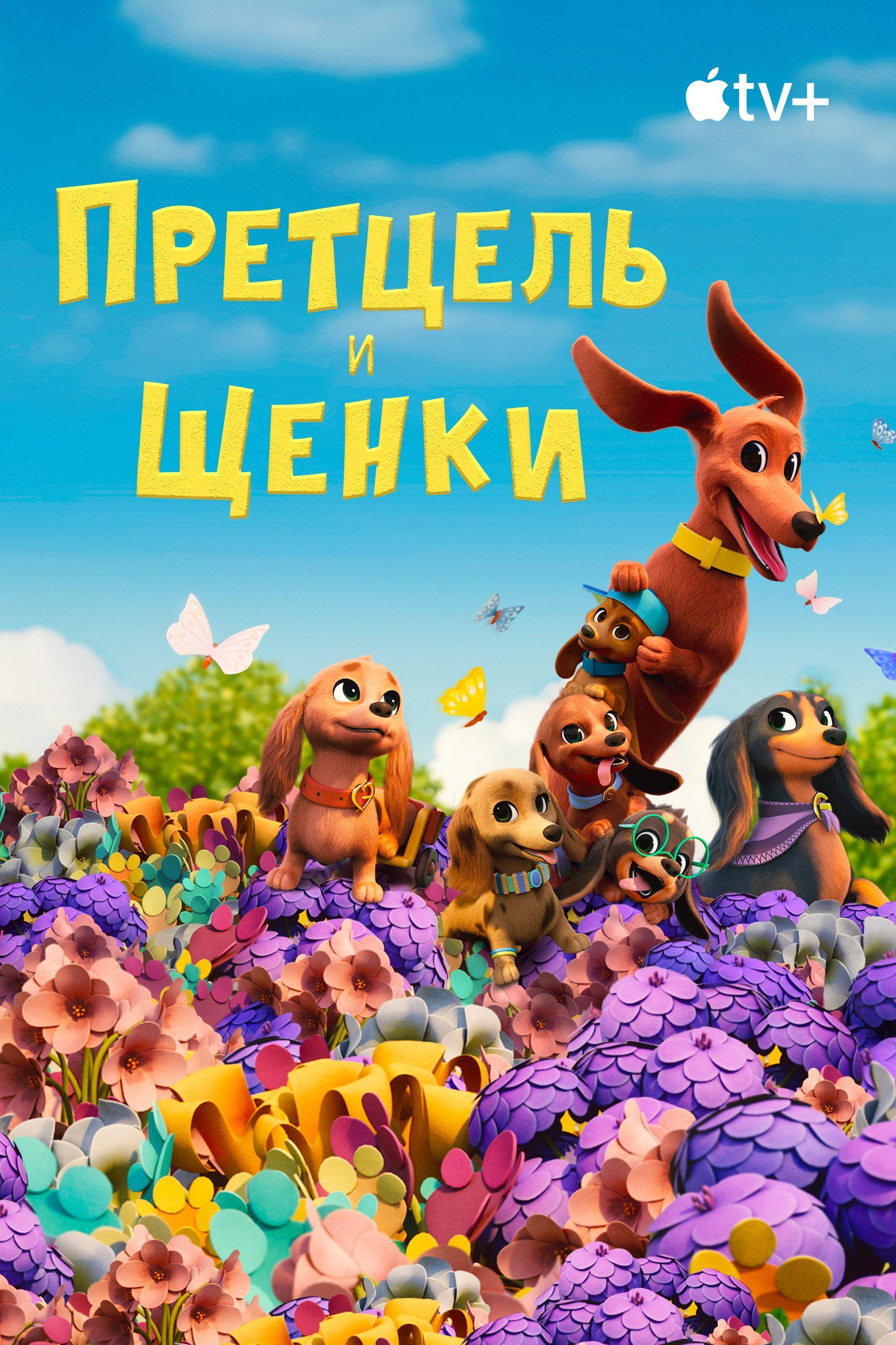 Сезон 2