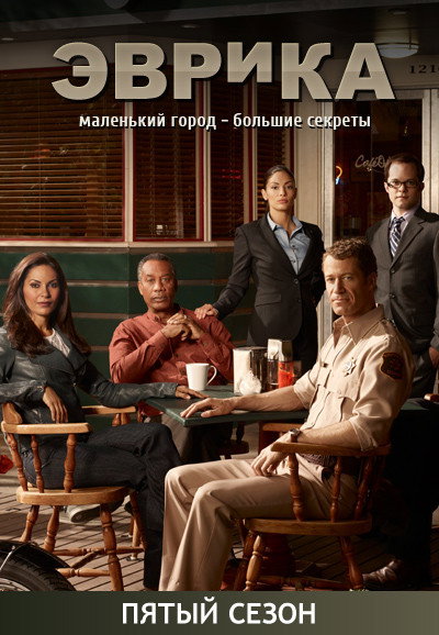 Season 5