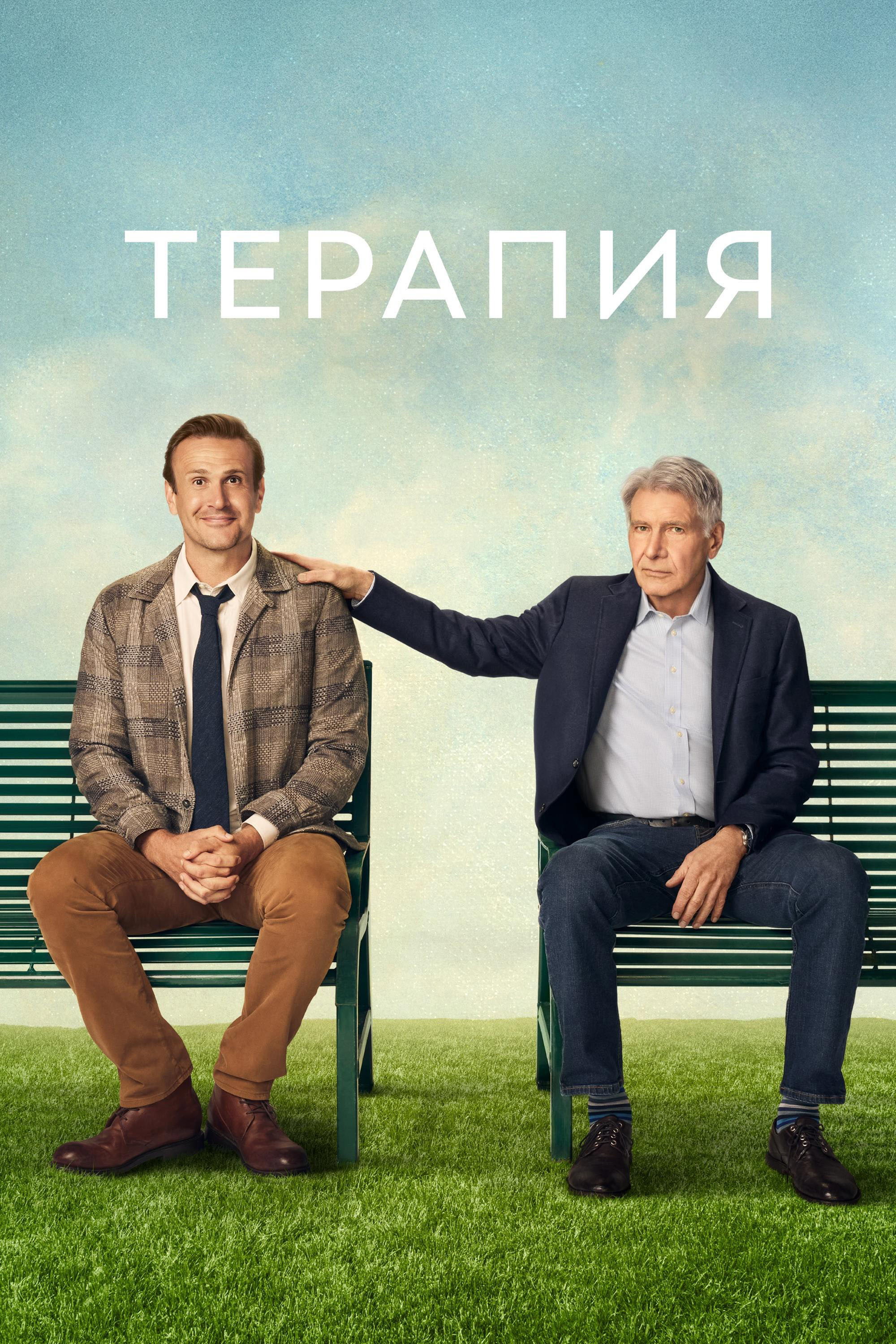 Сезон 2