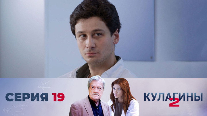 Episode 19
