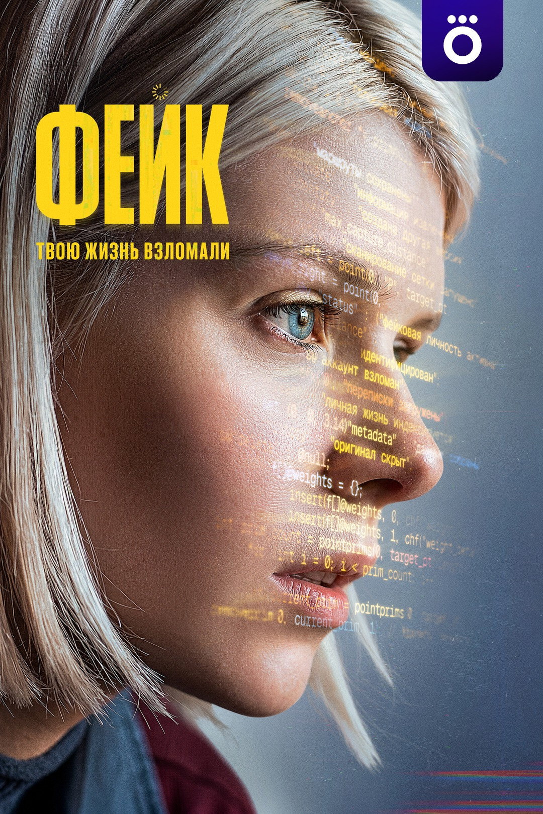 Сезон 1